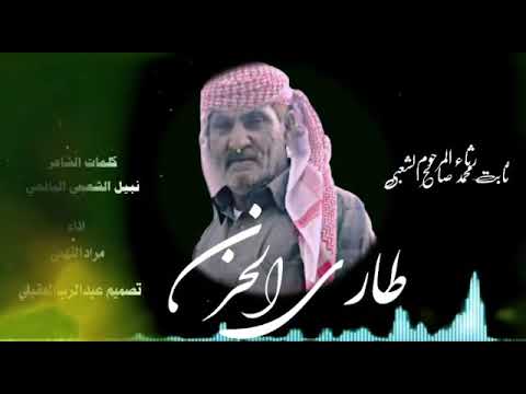 شيلة طاري الحزن