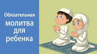 Когда ребенку начинать молиться? Когда ребенку начинать молиться?