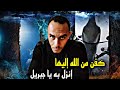 كفن من الجنة هديه من الله إليها جبريل ينزل بكفن من السماء سيف ستان