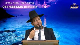החיזוק היומי- ישועה מאין תצמח