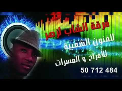 أحلي سهرة مع الفنان الشاب لزهر