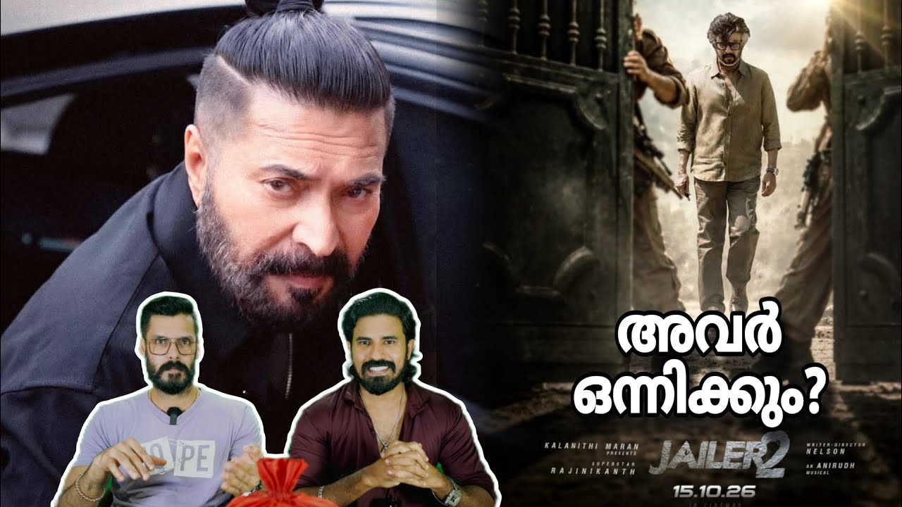 eകിഴി | JAILER 2 Official Trailer | Rajinikanth Nelson Mohanlal Mammootty Myskin Entertainment Kizhi
