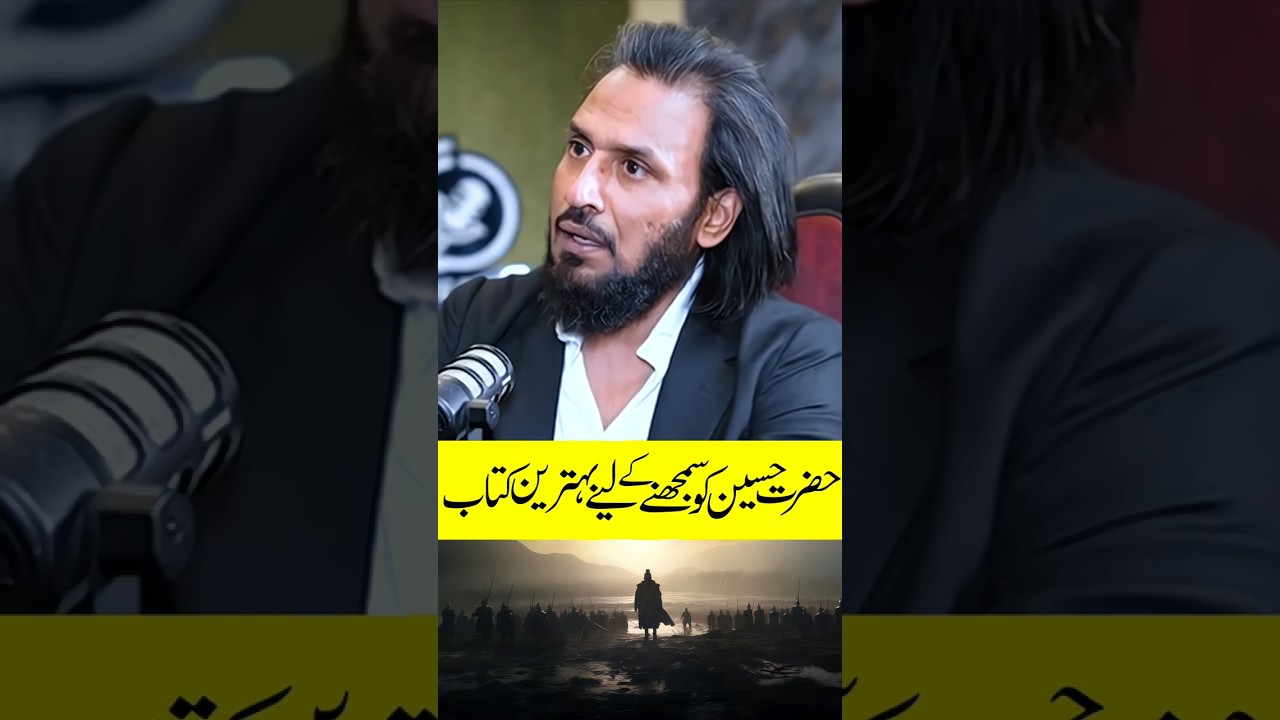 Books on The life Hazrat Hussain AS || Sahil Adeem|| 