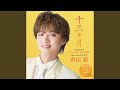 誰に語らん