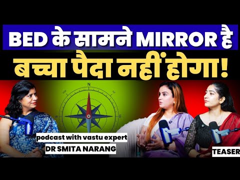 VASTU देगा पैसा, भगवान नहीं! घर का Vastu ठीक करो चुटकियों में! #vastu #podcast #vastutips
