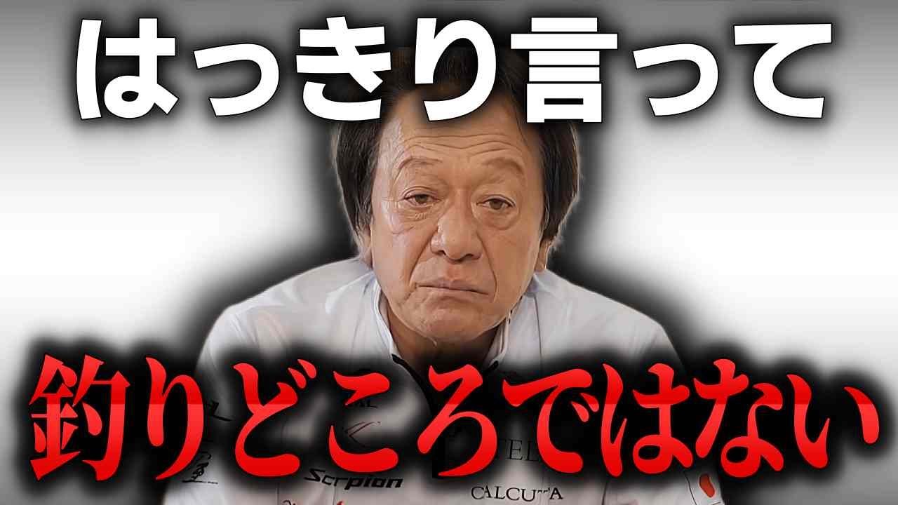 ぎっくり腰アングラー様 Warning* Once this happens, it's no longer time for fishing