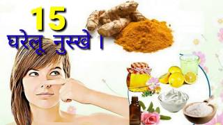 কেইটামান জানিবলগীয়া ঘৰুৱা Tips. 15 घरेलू नुस्खे ।  15 home remedies for all by Healthcare guruji.