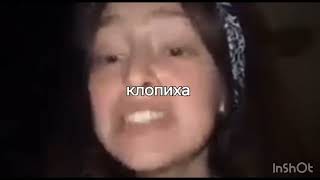 Вызывайте санитаров! Девочка созрела!🤬
