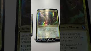 Куда исчезли полноформатные карты из Коммандера? #mtg #турыонлайн #magicthegathering #mtgbro