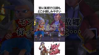 ドラクエ解説【モンスターを愛した男カルマッソ】ガルマッゾ