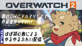 【OW2】シンメトラがちょっと熱い【Vtuber】