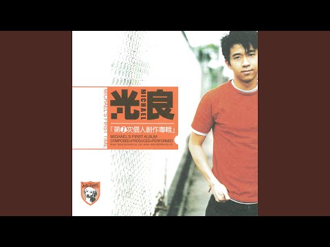 你好嗎