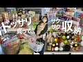 【ドラッグストア】1人でどっさり買い出しデー🛒🛍️