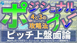 ミルアカ Milkサッカーアカデミー 毎朝配達中