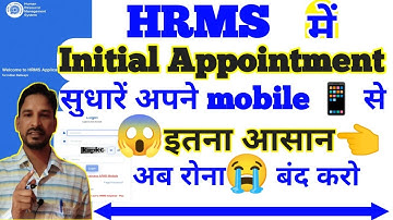 How to update initial appointment in HRMS/HRMS me initial basic/initial grade pay correction/#hrms