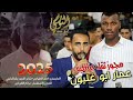 الفنان عمار أبو غليون مجوز2025 مجوز ثقل عالكيف تسجيلات النورسي 0785100384 الفنان عمار أبو غليون مجوز2025 مجوز ثقل عالكيف تسجيلات النورسي 0785100384
