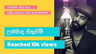 Video thumbnail of "Unmada Sithuwam (උන්මාද සිතුවම්) Cover 2020"