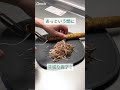ごぼうの千切りテク