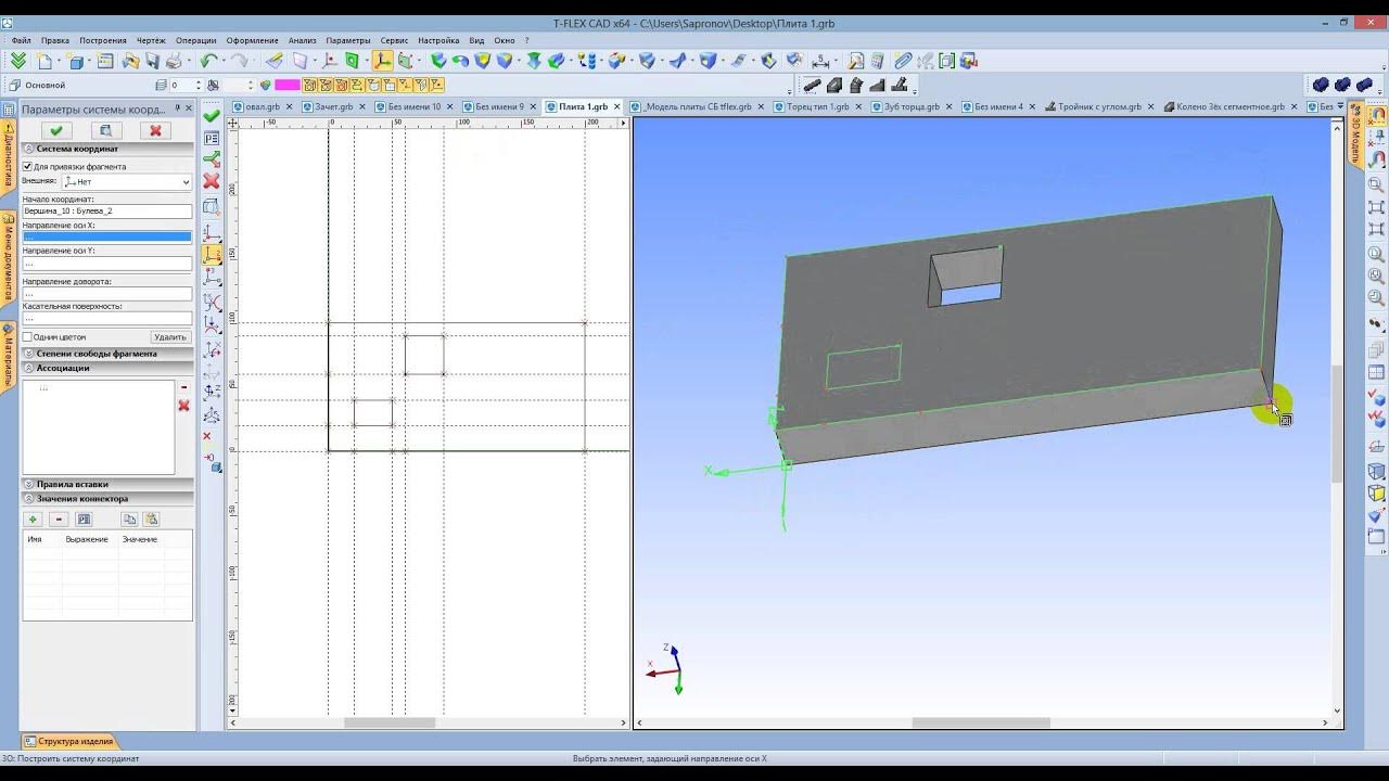 Построение от 3D к 2D в T-FLEX CAD, как в SolidWorks - YouTube