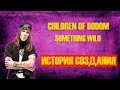 СHILDREN OF BODOM | ИСТОРИЯ СОЗДАНИЯ | SOMETHING WILD