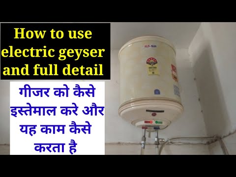 वीडियो: स्मार्ट गीजर का उपयोग कैसे करें: 3 कदम वीडियो: स्मार्ट गीजर का उपयोग कैसे करें: 3 कदम