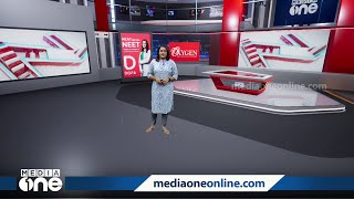 സെക്രട്ടേറിയറ്റ് പടിക്കൽ വീണ്ടും PSC ഉദ്യോഗാർഥികളുടെ സമരം...