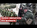 💩 Російських військових-відмовників тримають у полоні на Луганщині