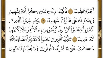 05 الجزء الخامس القارئ الشيخ احمد الحداد