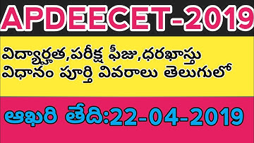 APDEECET-2019