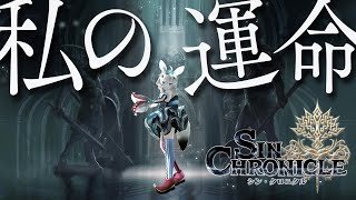 【#ホロとシンクロ】選ぶのはいつだって自分『シン・クロニクル』結末を選ぶRPG【尾丸ポルカ/ホロライブ】