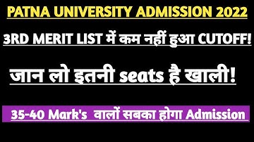 Patna University admission 2022| 3rd merit list| spot round admission| latest updates