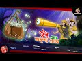 LULLU EBONG ODRISHYA CHOR | BANGLA GOLPO | LULLU BHUTER BANGLA CARTOON | BENGALI GHOST STORIES