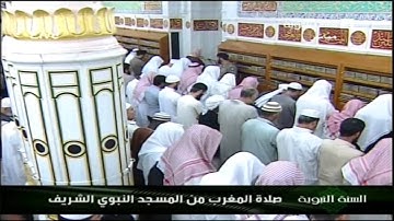 تلاوة طيبة من صلاة المغرب للشيخ حسين ال الشيخ