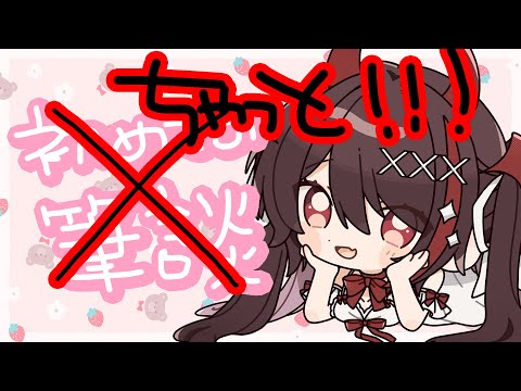怒りと悲しみのチャット配信【#逢魔きらら】 video thumb