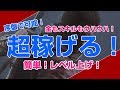 【SEKIRO 隻狼】1周目序盤から使える稼ぎ場所【稼ぎ場所】