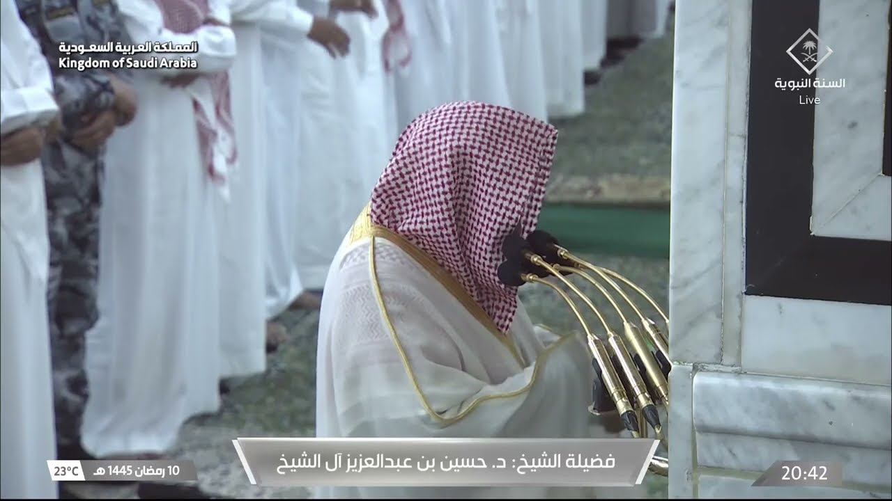 صلاة العشاء للشيخ حسين آل الشيخ 10 رمضان 1445هـ