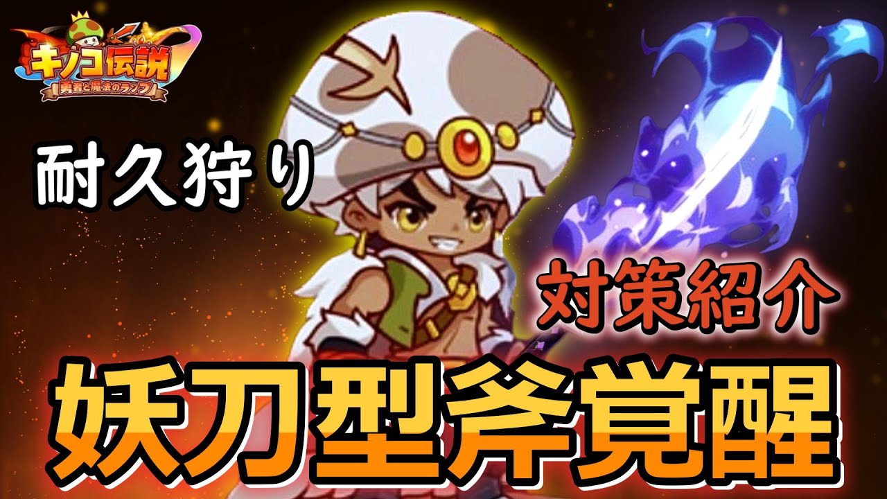 The axe with the new sacred weapon destroys durability