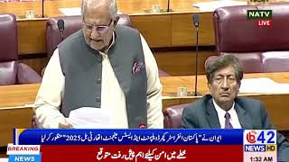 Pakistan Infrastructure Development &amp; Assets Management Authority Bill 2025 Passed | B42 News Tv