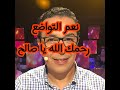 كلام جميل إنسان متواضع كلام جميل إنسان متواضع