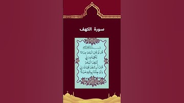 تلاوة عطرة من ذكر الله الحكيم