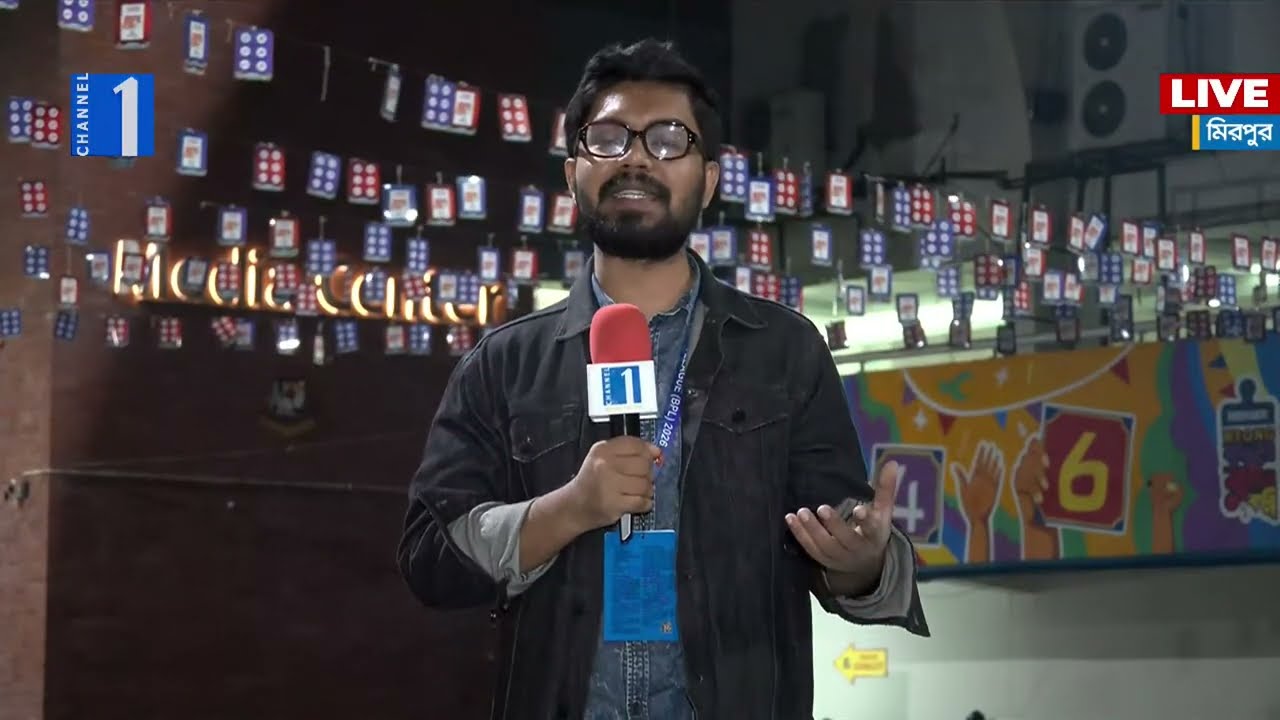 LIVE🔴বিপিএল ম্যাচ নিয়ে মিরপুর থেকে সরাসরি  | Channel One Live