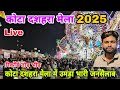 Kota Dussehra Mela 2025 🎉 | Live Highlights