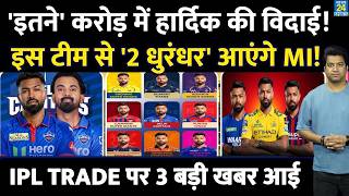 IPL Trade Update: Hardik Pandya किस टीम में जाएंगे, कितने करोड़ की डील| IPL 2027| Trade screenshot 2