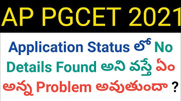 ap pgcet 2021 no details found showing is there any problem ? in telugu
