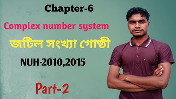 02||Fundamental of mathematics||Complex number system lecture in bangla||জটিল সংখা গোষ্ঠী অনার্স||