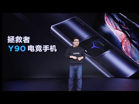 Lenovo Legion Y90 ( Gaming Phone ) - Launch Event Highlights