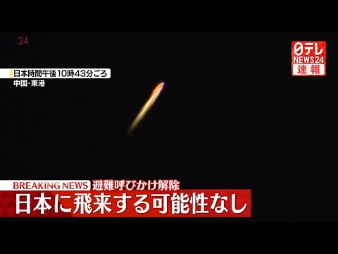 【ライブ】北朝鮮“ミサイル”発射のもよう（日テレNEWS LIVE）