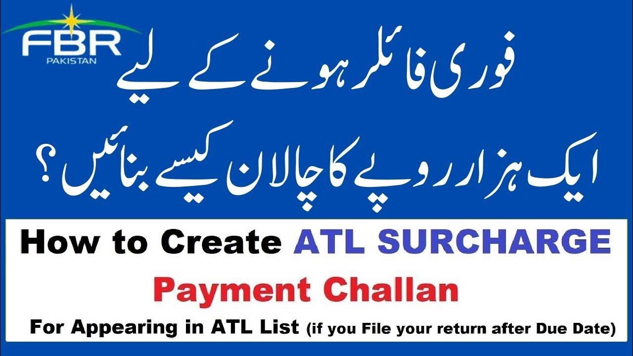 How to Create ATL Surcharge Payment Challan for FBR in 2023 FBR ATL