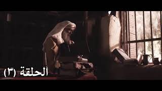 العذراء والمسيح ح 3  كفالة السيدة مريم  د الشيخ حسن الحسيني و محمد العريفي