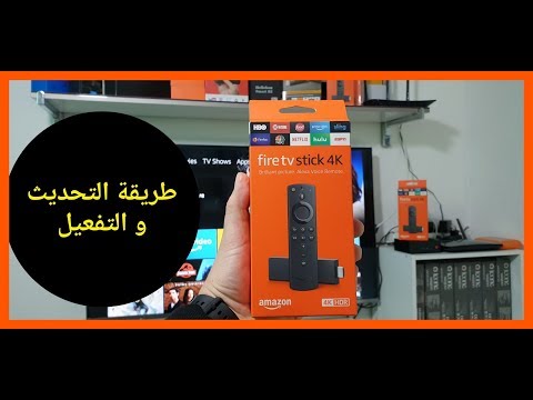 فيديو: كيف أقوم بإقران جهاز Firestick الخاص بي بجهاز التلفزيون الخاص بي؟